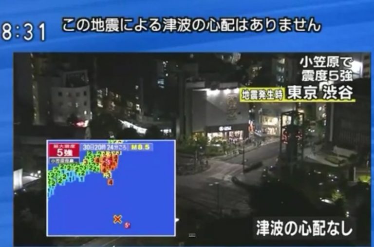 日小笠原7.8級強震 東京震感強 新幹線停駛
