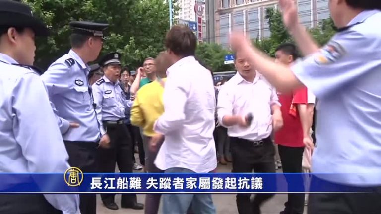 長江船難 75死逾300失蹤 家屬悲憤抗議