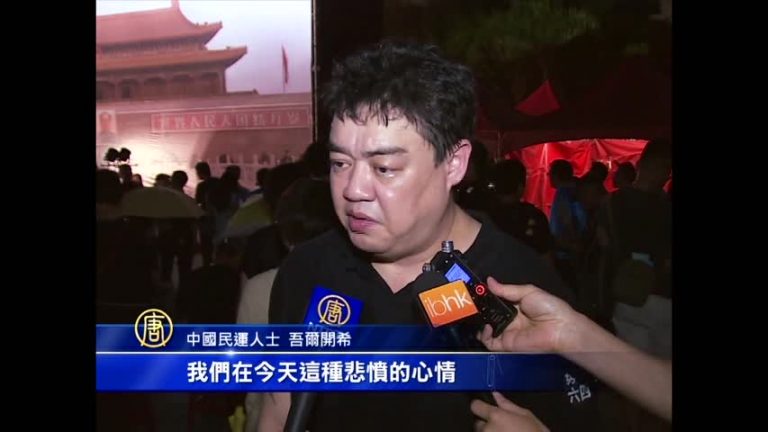 自由廣場六四晚會 陸客全程參與