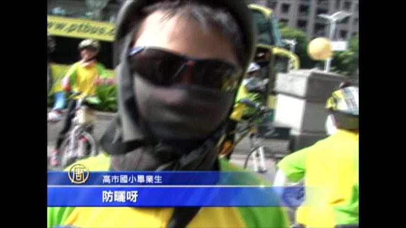 腳踏車畢典 小學生挑戰120公裡長騎