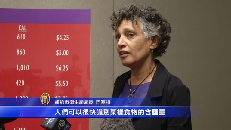 全美首創 紐約連鎖餐廳鈉超標擬警示