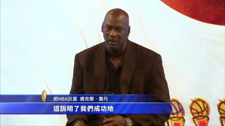 邁克爾喬丹  推出30週年紀念鞋