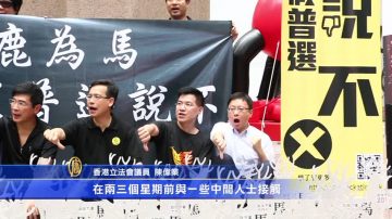 港泛民議員指有人過億元誘撐政改