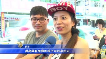 封街包粽庆端午 三凤中街人气旺