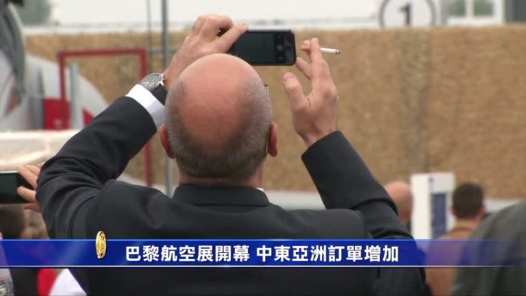 巴黎航空展開幕