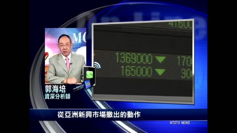 MERS 希臘 亞股拉警報 外資驚現避難潮