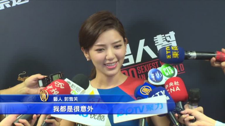 雜誌票選百大美女 郭雪芙台灣區三連冠