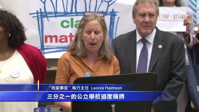 紐約公校太擁擠 家長籲撥款建校舍