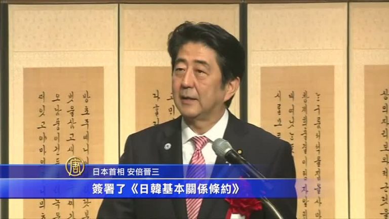 邦交正常化50週年 日韓兩國紀念