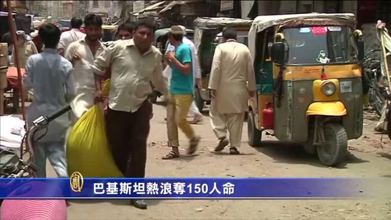 巴基斯坦熱浪奪150人命