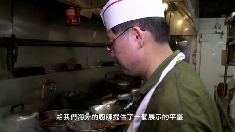 新唐人中國菜廚技大賽淮陽菜篇——王道生