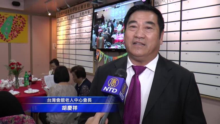 台灣會館雙親節 三百耆老歡聚一堂