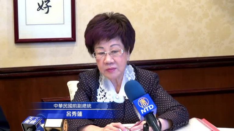 臺前副總統呂秀蓮 願台灣成東方瑞士