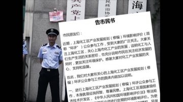 上海反PX持續 數千人政府前籲放人