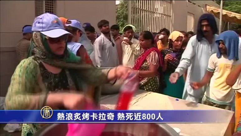 高溫炙烤卡拉奇 熱死近800人