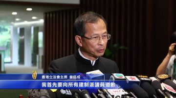 港泛民批立法會主席政改表決失中立