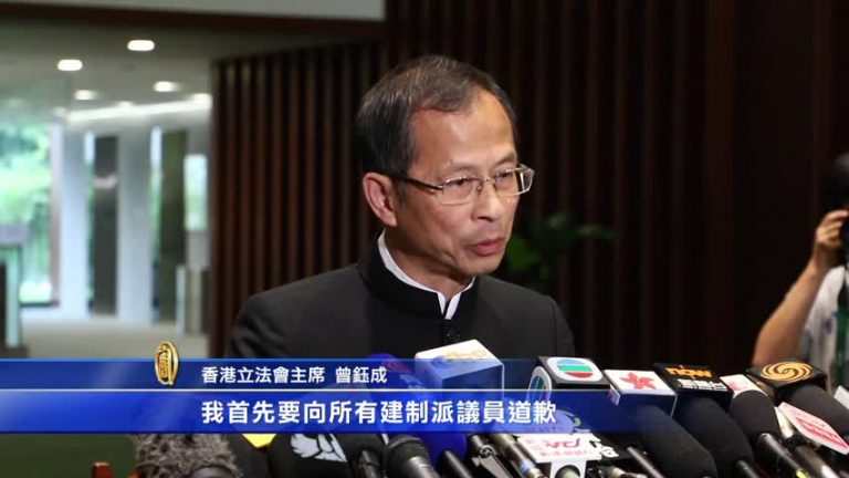 港泛民批立法會主席政改表決失中立