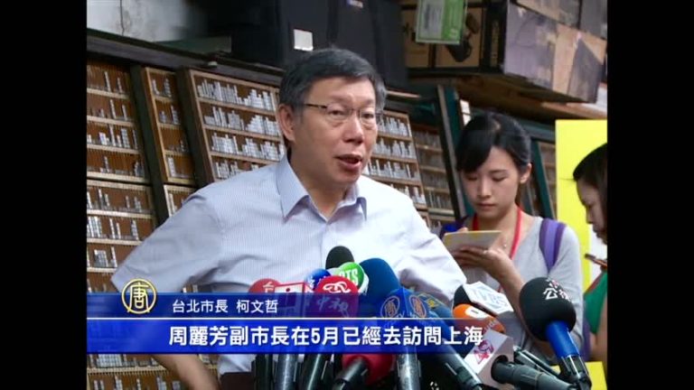 雙城論壇生變？ 柯P：有機會還是去