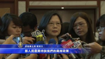 2016兩岸政策交鋒 蔡英文：洪秀柱躁進