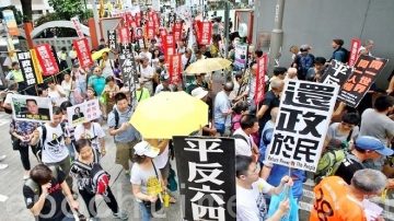 纪念六四 港数千人游行 吁结束中共专政