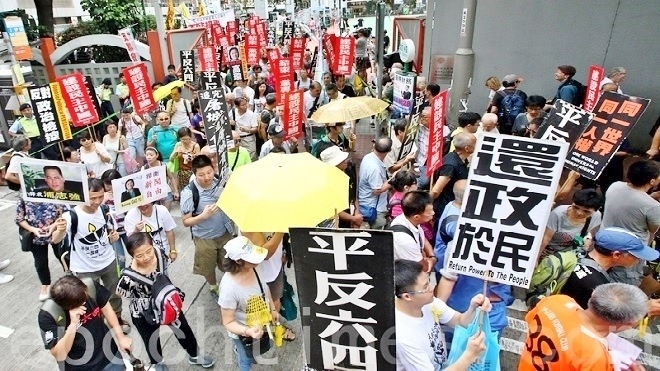 紀念六四 港數千人遊行 籲結束中共專政