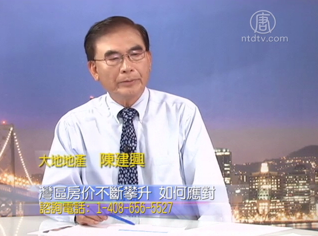 生活百分百：灣區房價不斷攀升 如何應對