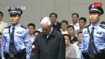 王明洋：周永康“认罪悔罪”是真心的吗？