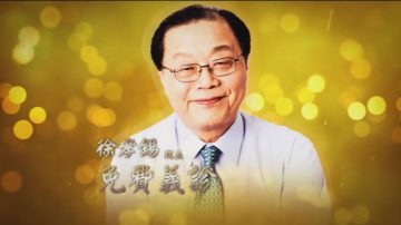 【广告】韩医徐孝锡 纽约时代广场义诊（6月26日-27日）