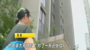 长沙男子170万4倍融资 2天赔光跳楼亡