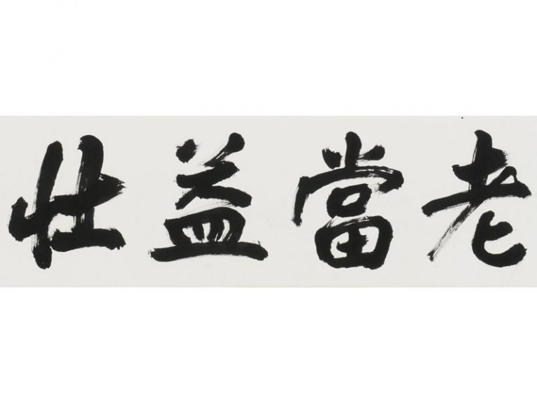 82歲老人大腦萎縮腦溢血 有師父後獲新生