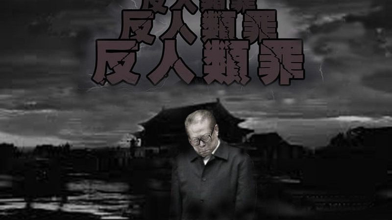 聲援訴江潮 上海民眾：漢奸領導中共是絕妙諷刺