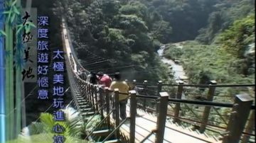 輕鬆遊 假日遊竹山鹿谷免費接駁送茶包