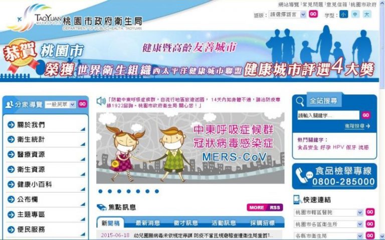 幼兒園傳腸病毒躲稽查 老師要學生躲桌下