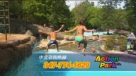 【廣告】Action Park酷樂山動感水上樂園