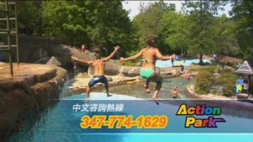 【广告】Action Park酷乐山动感水上乐园