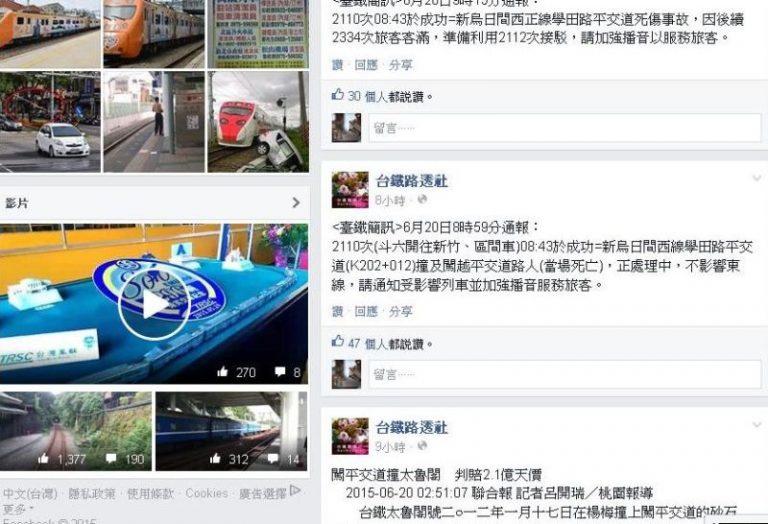 男闖平交道被撞死 火車大延誤影響萬名旅客