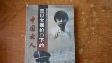 习近平被这个女人的经历震撼？其传记成为国礼