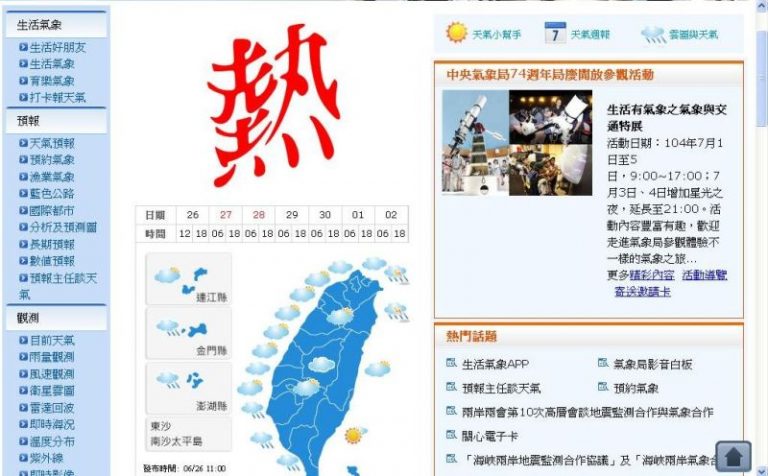 就是「熱」台灣北部升破36度 大武出現焚風