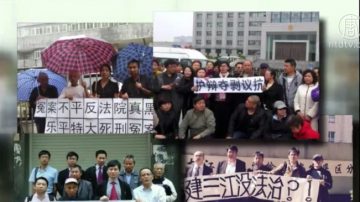 【禁闻】党媒齐批民间维权 律师：停止疯狂