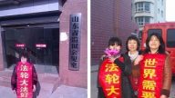 山东胶州市众多法轮功学员控告首恶江泽民
