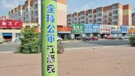 大陆频现“公审江泽民”标语 民众相挺