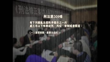 【禁闻】刑法修正出恶法？律师或轻易变被告