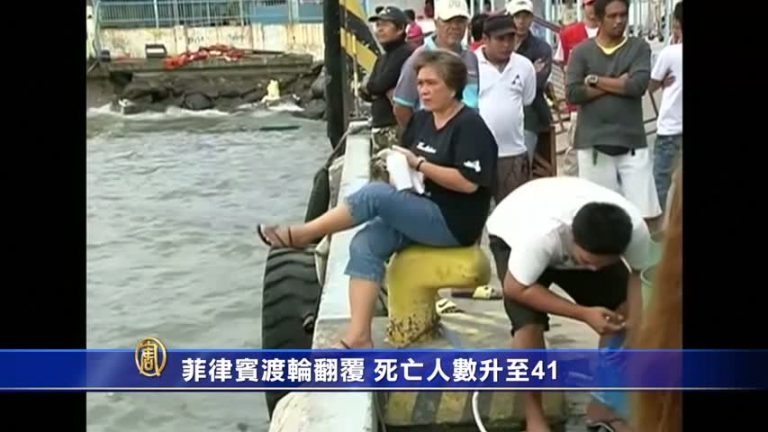 菲律賓渡輪翻覆 死亡人數升至41