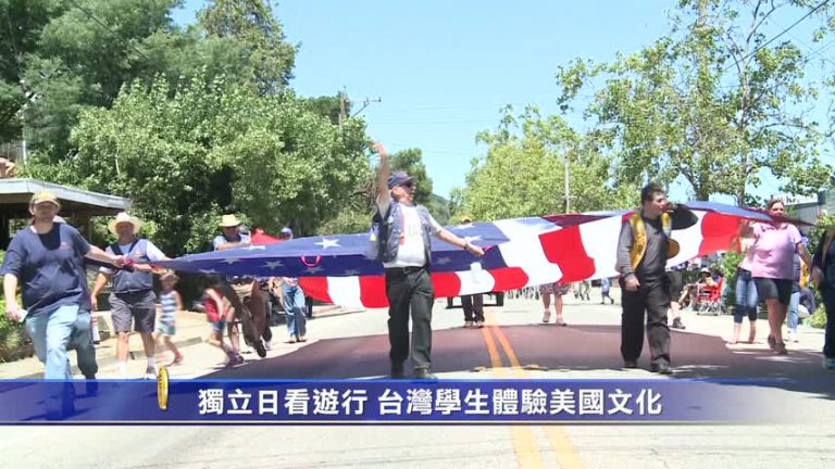 獨立日看遊行 台灣學生體驗美國文化