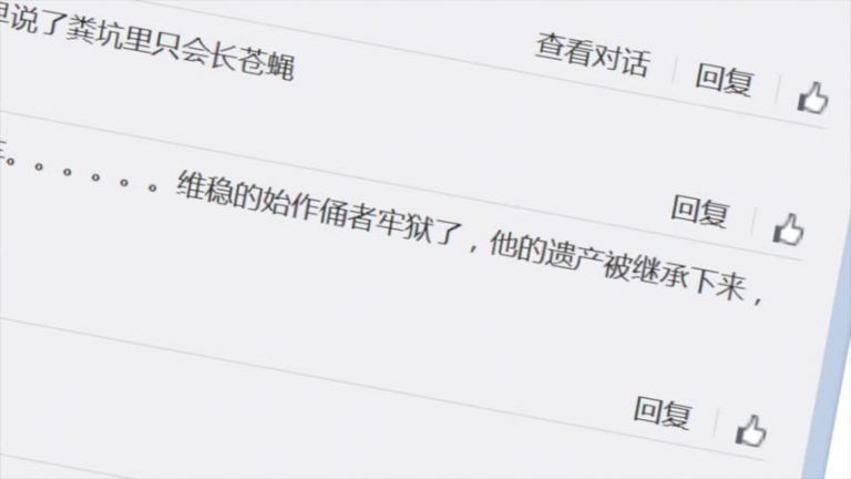 【禁聞】網安法草案公布 陸民炮轟「開倒車」