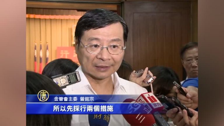 防中國股災波及 台金管會祭兩招撐股市