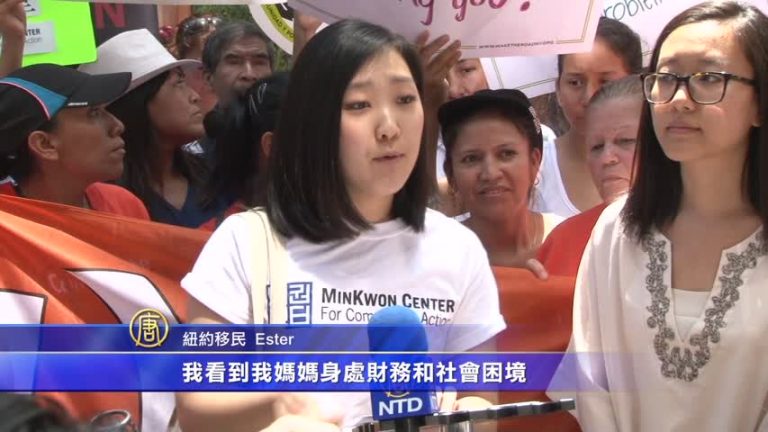 紐約移民團體集會 呼籲推動移民改革