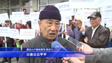 舊金山世界日報提「蟲洞論」引抗議