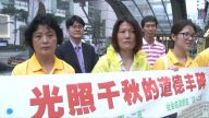 韩国法轮功学员声援诉江潮