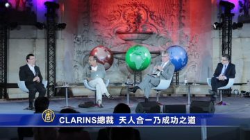 CLARINS總裁：天人合一乃成功之道